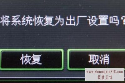 cect手机恢复出厂密码