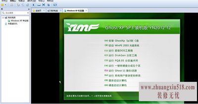 虚拟机安装xp
