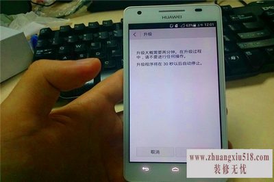 华为系统升级
