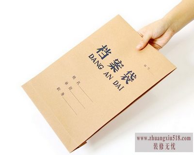 档案袋制作