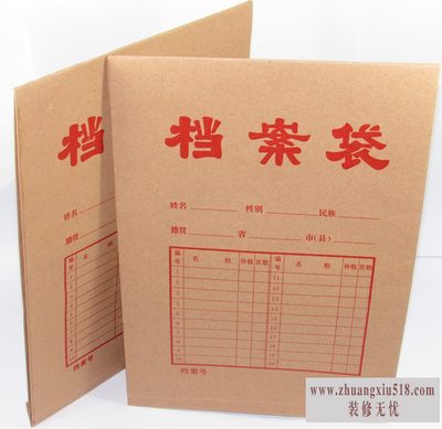 档案袋制作