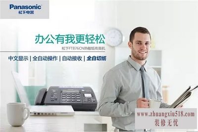 热敏传真机和普通纸传真机