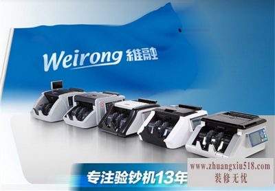 维融点钞机哪款好