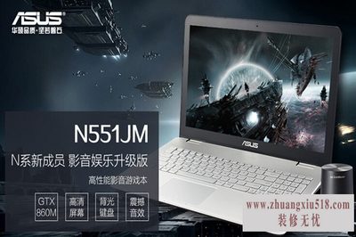 华硕n系列价格