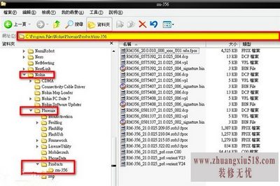 诺基亚3310刷机