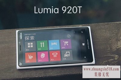 诺基亚920t参数