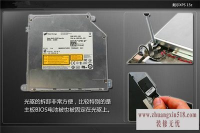 戴尔n4010拆机