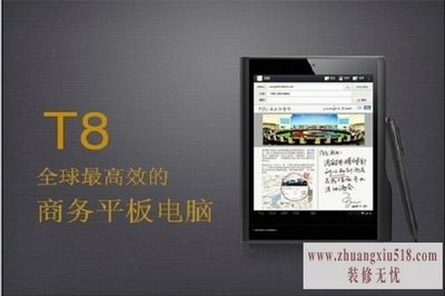 一人一本平板电脑价格