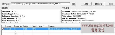 摩托罗拉xt316刷机