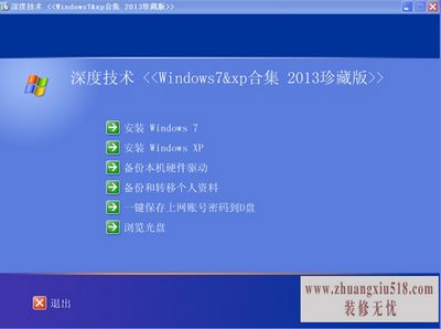 一键还原怎么用
