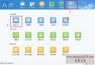 摩托罗拉mt680刷机