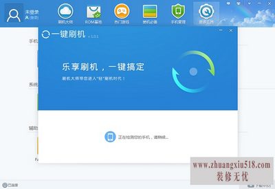 摩托罗拉mt680刷机