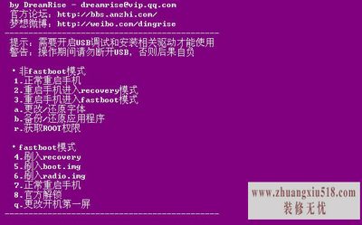 htc手机刷机