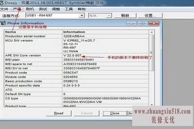 诺基亚c503刷机