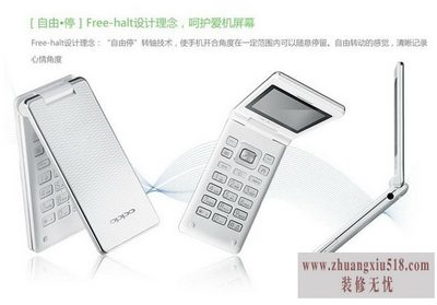 oppo翻盖手机哪款好