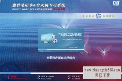 惠普g4重装系统