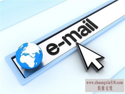 美的电子邮件系统