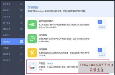 美的电子邮件系统