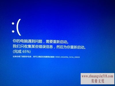 电脑出现蓝屏怎么办