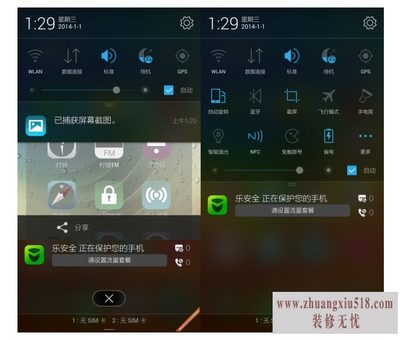 联想vibe系统