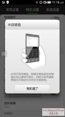 联想vibe系统