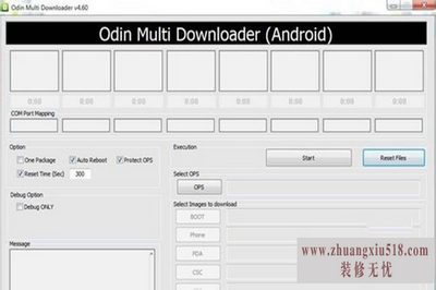 三星i579刷机