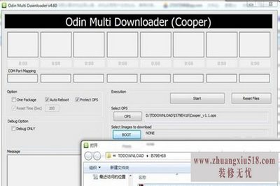 三星i579刷机