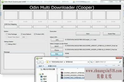 三星i579刷机