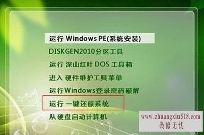联想z470装系统