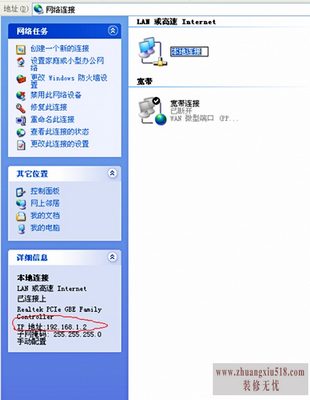 如何查询ip地址