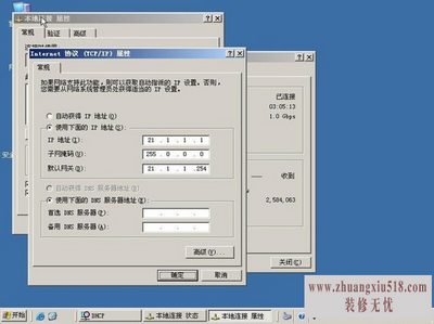 dhcp服务器设置