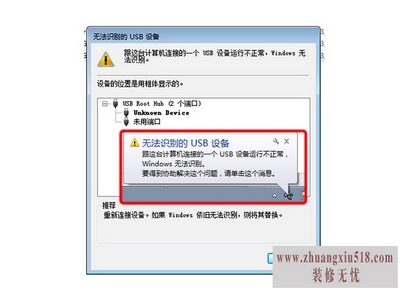 usb޷ʶô