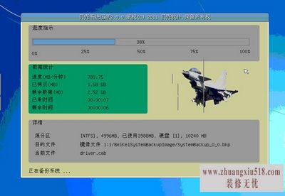 一键还原工具