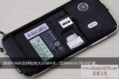联想a366t怎么样