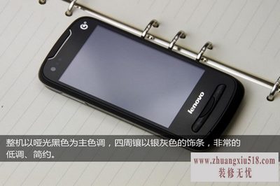 联想a366t怎么样