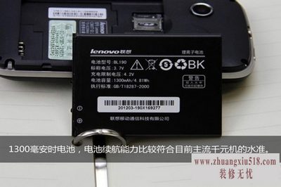 联想a366t怎么样