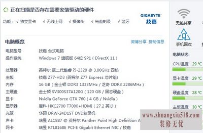显示器驱动程序停止响应