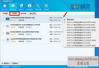 显示器驱动程序停止响应