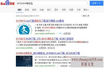 中兴n818刷机
