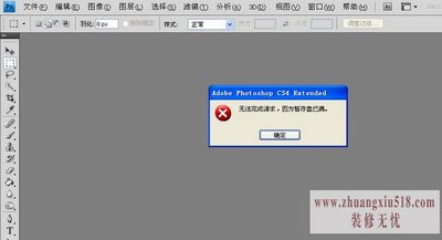 ps暂存盘已满怎么办