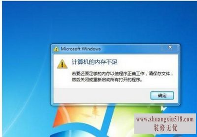 设置虚拟内存