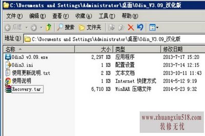 三星s6818刷机