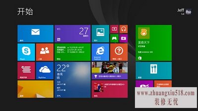 windows8.1升级