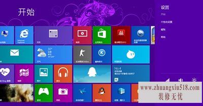 windows8.1升级