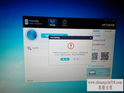 wifi破解器电脑版