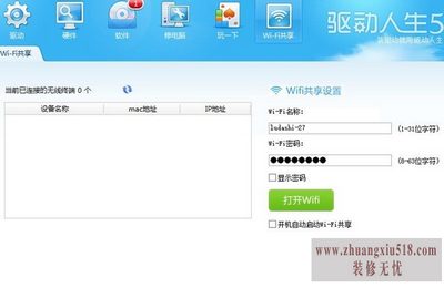 wifi破解器电脑版
