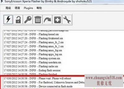索尼36h刷机