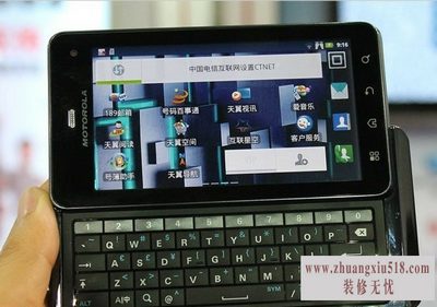 摩托罗拉里程碑怎么样