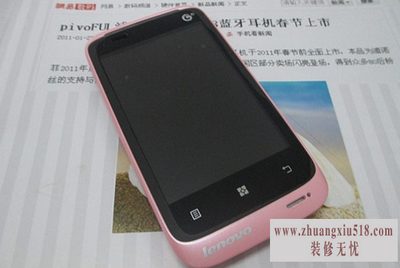联想a288t格机