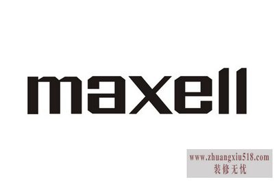 麦克赛尔怎么样